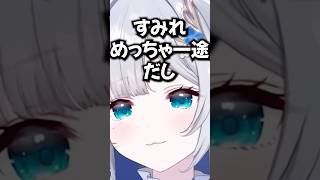 恋愛はめちゃくちゃ一途だと語る花芽すみれ　#ぶいすぽ #ぶいすぽ切り抜き #vtuber