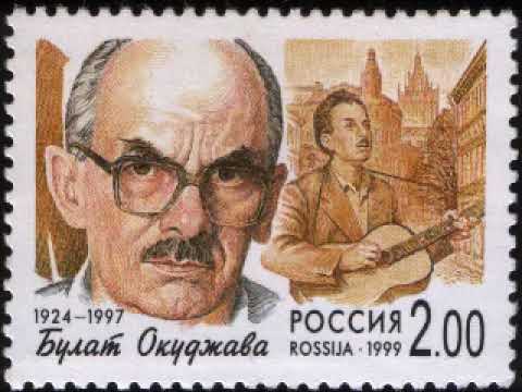 Bulat Okudzhava "Song about the Blue Balloon" ("Blue Balloon")