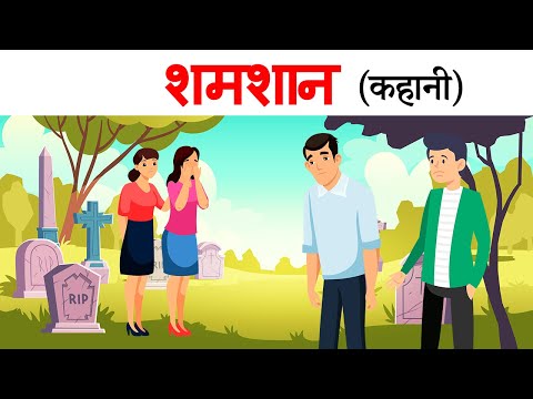Shamshan class 11 | Summary | Explanation | 1st puc hindi