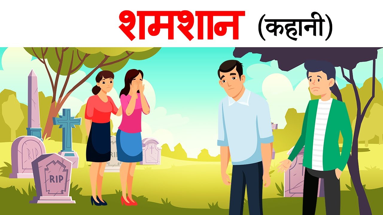 Shamshan class 11 | Summary | Explanation | 1st puc hindi