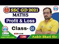 Profit and loss short tricks | How to solve profit and loss questions | Profit and loss #1
