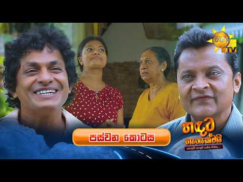 Hiru TV