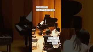 Download lagu #ピアノ#左手 #piano #gauche#フランス #フランス音楽 #サンサーンス #saintsaens #lefthand #elegie #musique #musiqueclassique mp3 Download lagu #ピアノ#左手 #piano #gauche#フランス #フランス音楽 #サンサーンス #saintsaens #lefthand #elegie #musique #musiqueclassique mp3