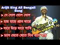 Arijit Singh Bengali Song অরিজিৎ সিং বাংলা গান Tribute To Lata Man