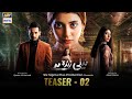 Neeli Zinda Hai - Teaser 2 - Coming Soon - ARY Digital
