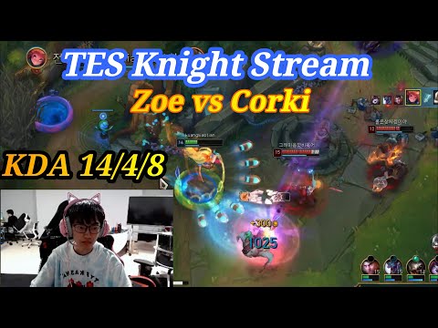 TES Knight Stream Zoe Mid vs Corki [09/05/2020] | KR Master