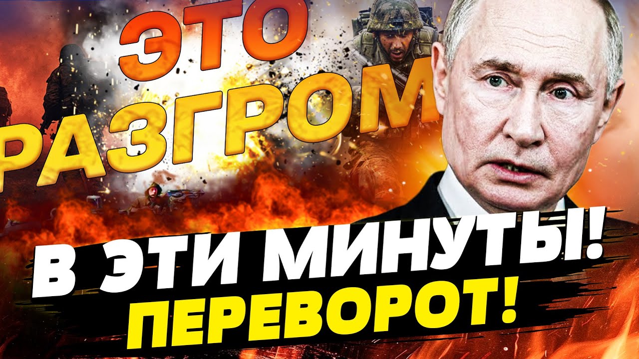 🔥СРОЧНО! АПОКАЛИПСИС ПАРАЛИЗОВАЛ РФ! МОСКВУ И ПИТЕР ОТРЕЗАЮТ! ХАОС: ПУТИН СР