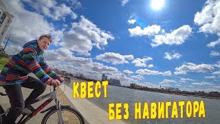 Квест . Добраться к Солнечному острову без навигатора