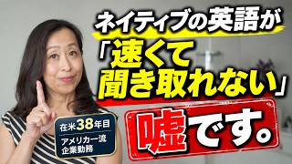 【リスニングの誤解】英語は日本語より遅い言語って知ってましたか?それでも英語が速く聞こえる理由