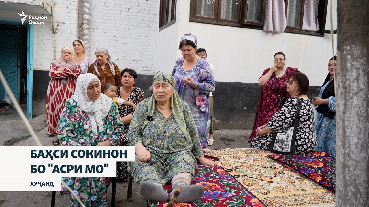 Баҳси соҳибмулкони хуҷандӣ бо ширкати сохтмонии "Асри мо"-ро додгоҳ ҳал меку?