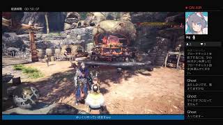 (MHW)１からスタートする狩猟生活＃1