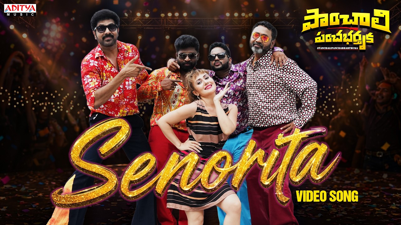 Senorita Full Video Song | Panchali Panchabhartruka | Rajendra Prasad | Roll Rida | Mahesh Narayana