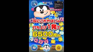 【新ツム】アウトドアピート 打ち上げ1発で6500枚稼げるのえぐいww #ツムツム #shorts #short #新ツム