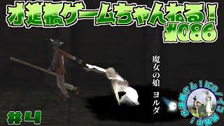 PS3ソフト『ICO』#4