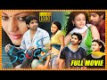 Current Telugu Full Length HD Movie Sushanth Anumolu Sneha Ullal Movie Cinema Theatre