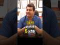 चश्मा हटाने के 5 तरीके