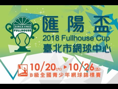 LIN Li-Hsin (Taiwan) vs Cheng Yu-Hui (Taiwan)  Fullhouse Cup Junior Tennis Championships-Taipei