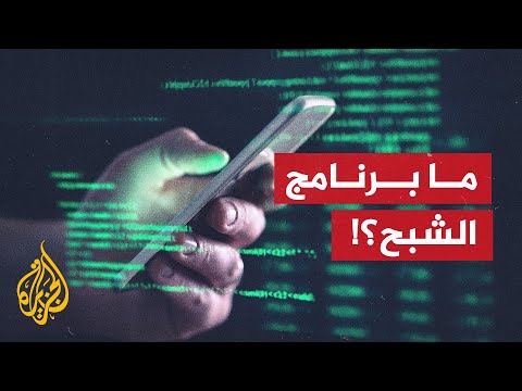 برنامج غوست الإجرامي