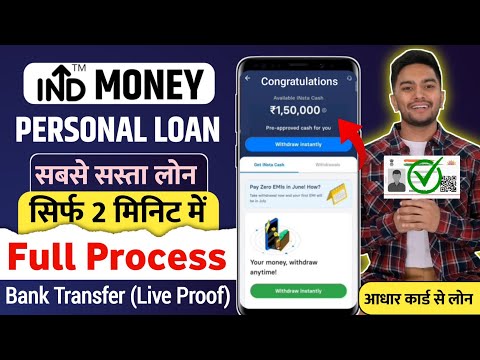 Ind Money Personal Loan | Indmoney Insta CashInd Money Se Loan Kaise Le | loan app fast approval