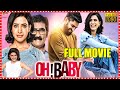 Oh Baby Telugu Full Length HD Movie Samantha Super Hit Comedy Fantasy Movie First Show Movies
