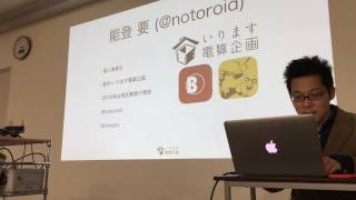 「RxSwiftを理解する」@notoroid - iPhone Dev Sapporo 勉強会 Nov, 2016