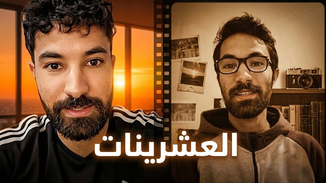 نصائح لفترة العشرينات