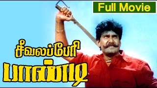 Tamil Full Movie | Seevalaperi Pandi Action Movie | Ft.  Napoleon, Saranya