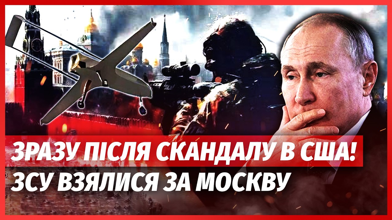 ☝️Почалося! ЗСУ ПАРАЛІЗУВАЛИ МОСКВУ. В аеропортах ДАВКА, ЗІРВАЛИ 280 РЕЙСІВ. ?