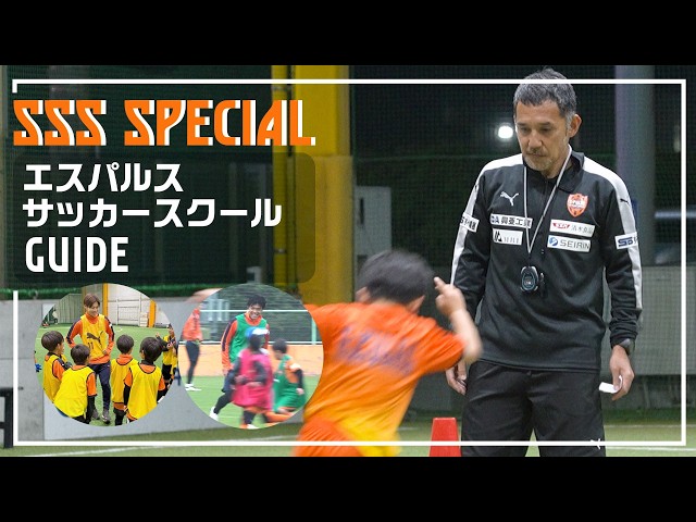 清水エスパルス公式WEBサイト