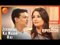 Urvashi Dholakia ने मारा था अपने दोस्त को थप्पड़ J