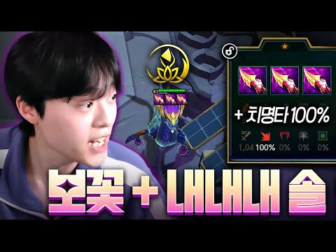 16.3 패치를 누구보다 잘 이해한 자의 '내내내' 아우솔