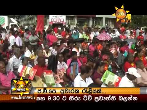 Hiru News 7.00 PM July 25, 2015