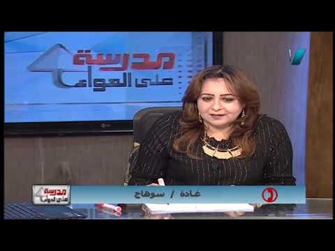 أحياء 3 ثانوي حلقة 38 ( تابع حل بوكليت المناعة ) أ أمل منير 22-05-2019