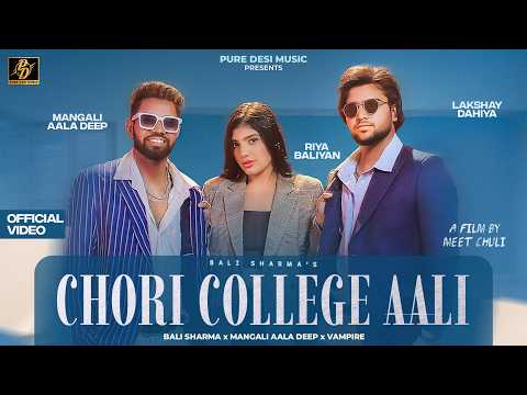 Chori College Aali — watch video