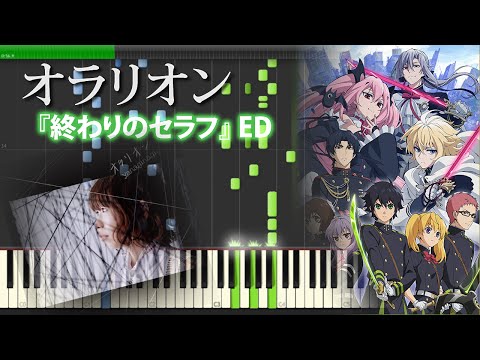オラリオン(Orarion) 『終わりのセラフ』 ED Full Piano 【Sheet Music/楽譜】