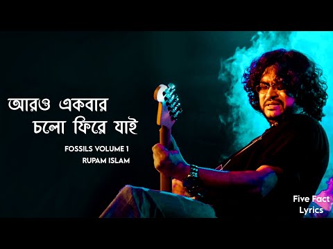 Aro Ekbar Cholo Phire Jai By Rupam Islam || Full Song Lyrics Video