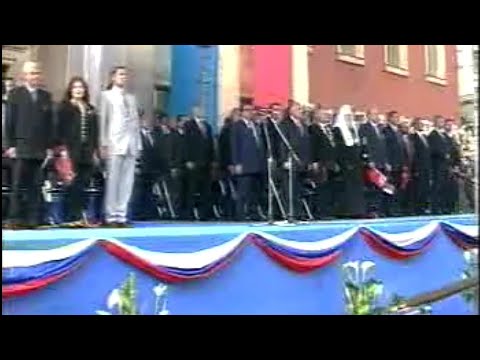 3rd Moscow Day 2 September 1996 Russian Anthem (Patriotic Song)