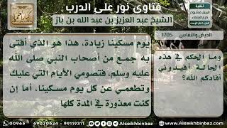 صورة 1705 - حكم من لم تصم رمضانين بسبب النفاس والحمل - نور على الدرب