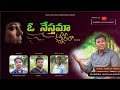 O Nesthama Kannerela // New Telugu Christian Song // Suresh Nuthalapati