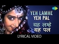 Ye Lamhe Yeh Pal with lyrics | येह लम्हे यह पल गाने के बोल | Lamhe | Sridevi, 
