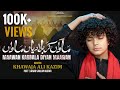Maawan Karbala Diyan Maawan New Noha 2023 Khawaja Ali Kazim