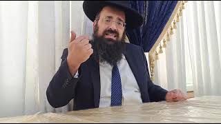 ההלכה היומית יום רביעי ט"ו אדר תשפ"ג מפי הרה"ג דוד שמואלי שליט"א