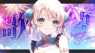 【歌枠】新衣装初の歌枠！Karaoke♪Singing Stream♪【 #凪乃ましろ #Vtuber 】