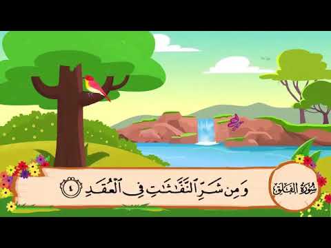 113 Surah Al Falaq | Sheikh Al Minshawi | For Kids Memorization
