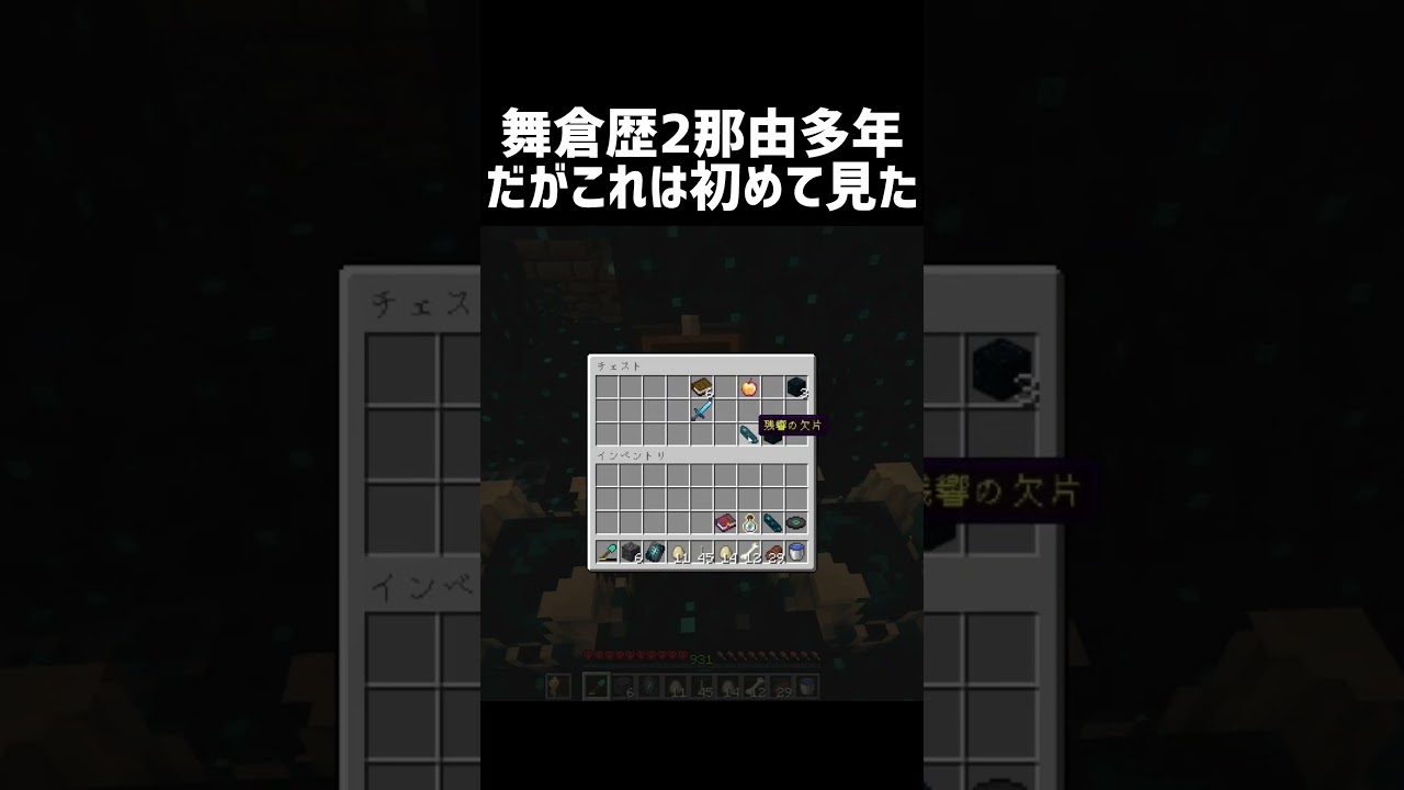 舞倉歴2那由多年だがこれは初めて見た