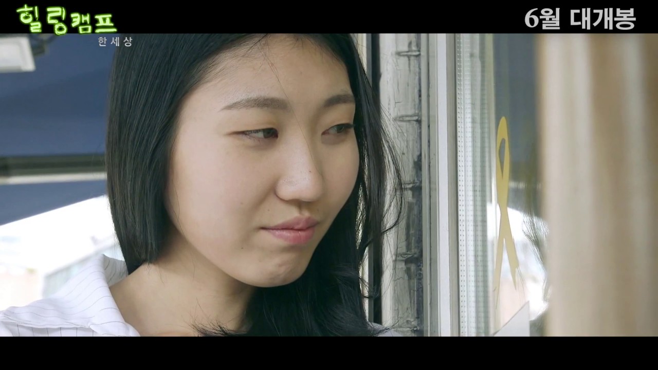 힐링캠프: 한 세상