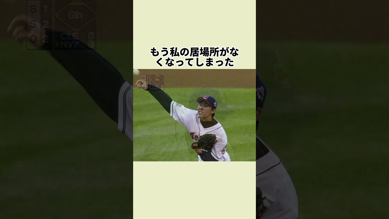 「三刀流」多田野数人の雑学 #MLB #野球 #野球雑学 #多田野数人 #プロ野球