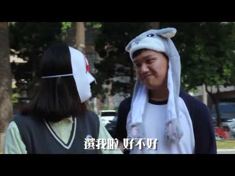 107年壢商吉祥物投票