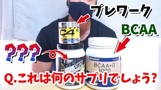 【ネタ枠】またヤバいサプリを買ってしまった...