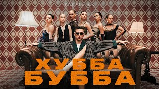 Вітер (Viter) Lyrics English Translation